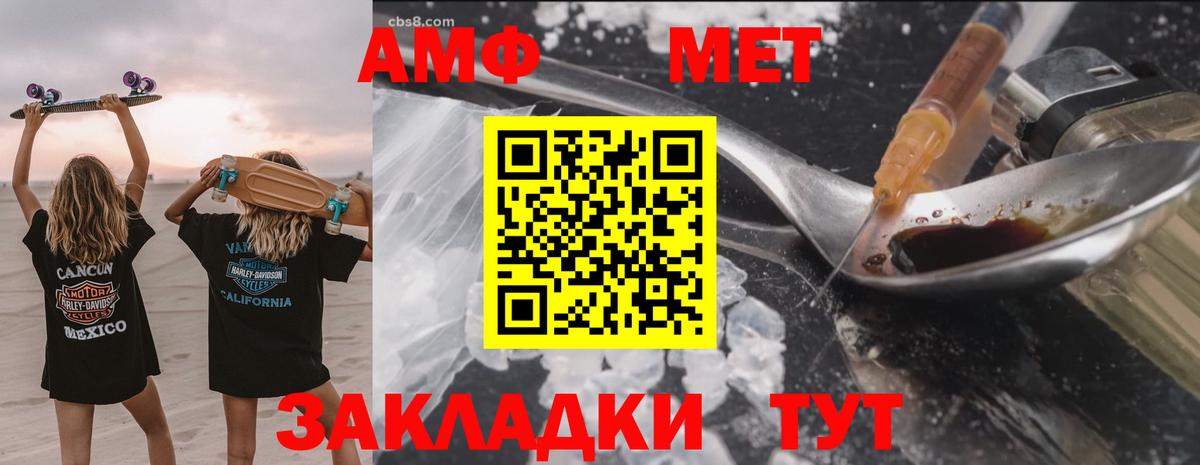 Амфетамин Premium  Вход с VPN  АМФЕТАМИН  Красноуфимск 