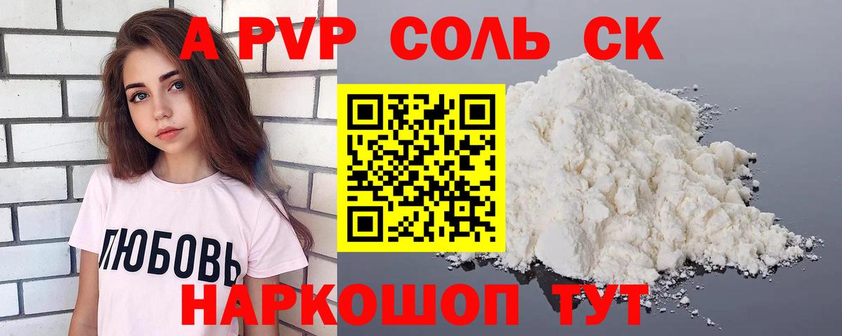 Альфа ПВП СК Красноуфимск
