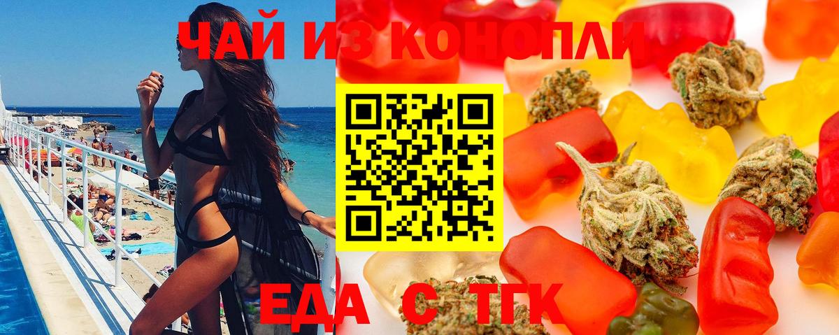 Красноуфимск  Cannafood марихуана  Вход с VPN 