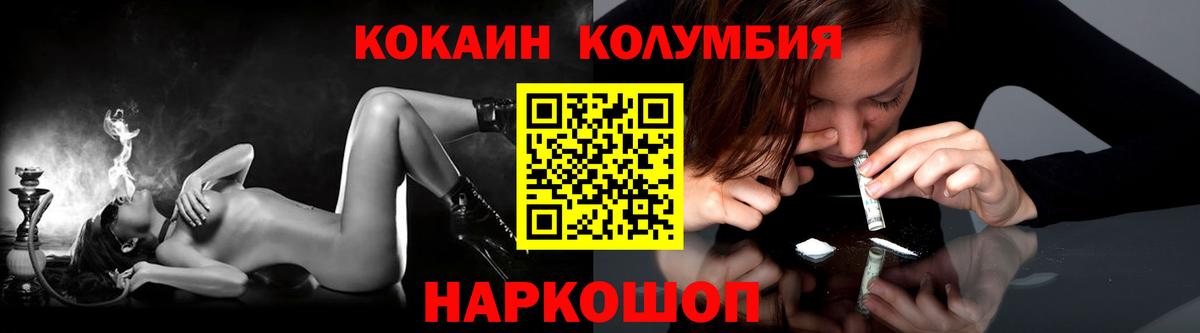 Кокаин Перу Красноуфимск