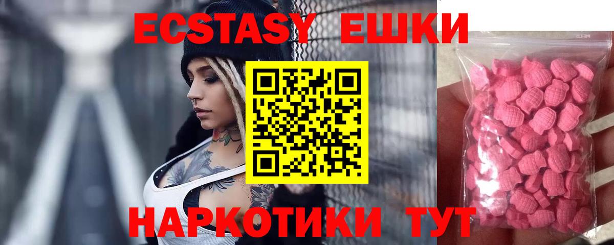 Красноуфимск  ЭКСТАЗИ Punisher  Экстази  Вход с VPN  Ecstasy louis Vuitton 