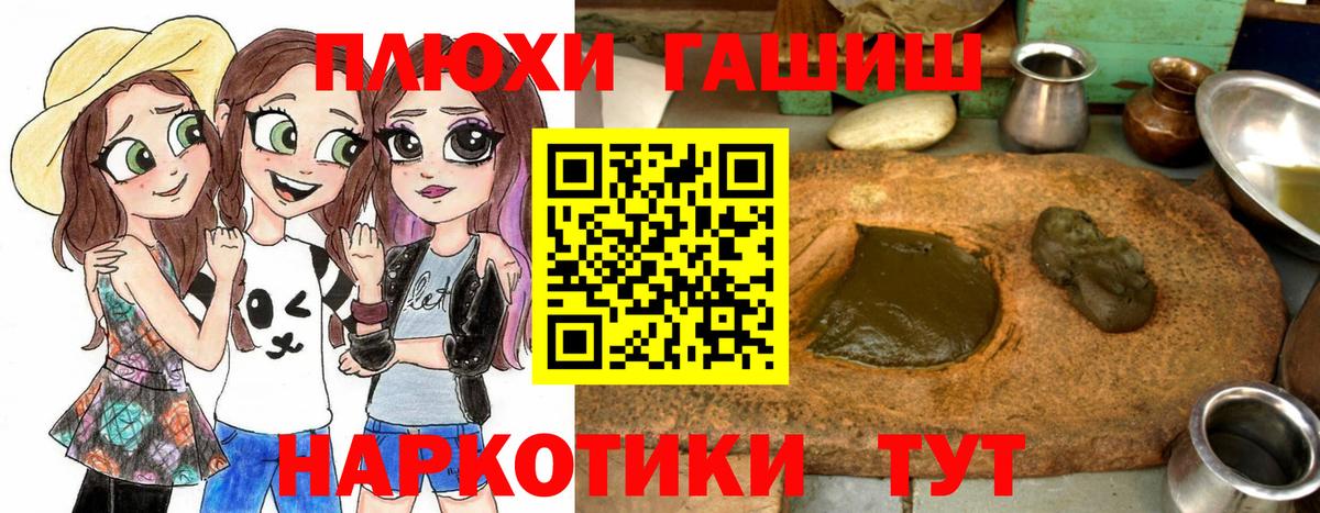 ГАШ hashish  Вход с VPN  Красноуфимск 