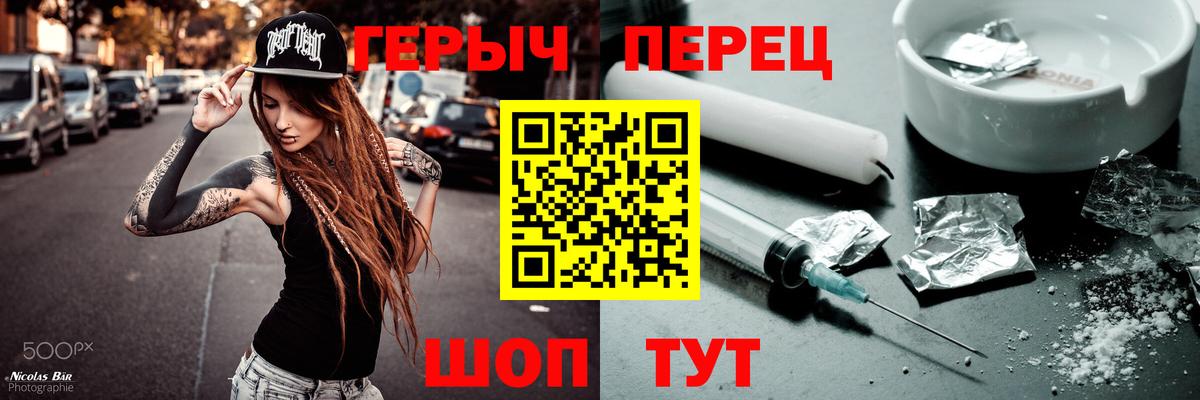 Красноуфимск  Героин хмурый  Вход с VPN 