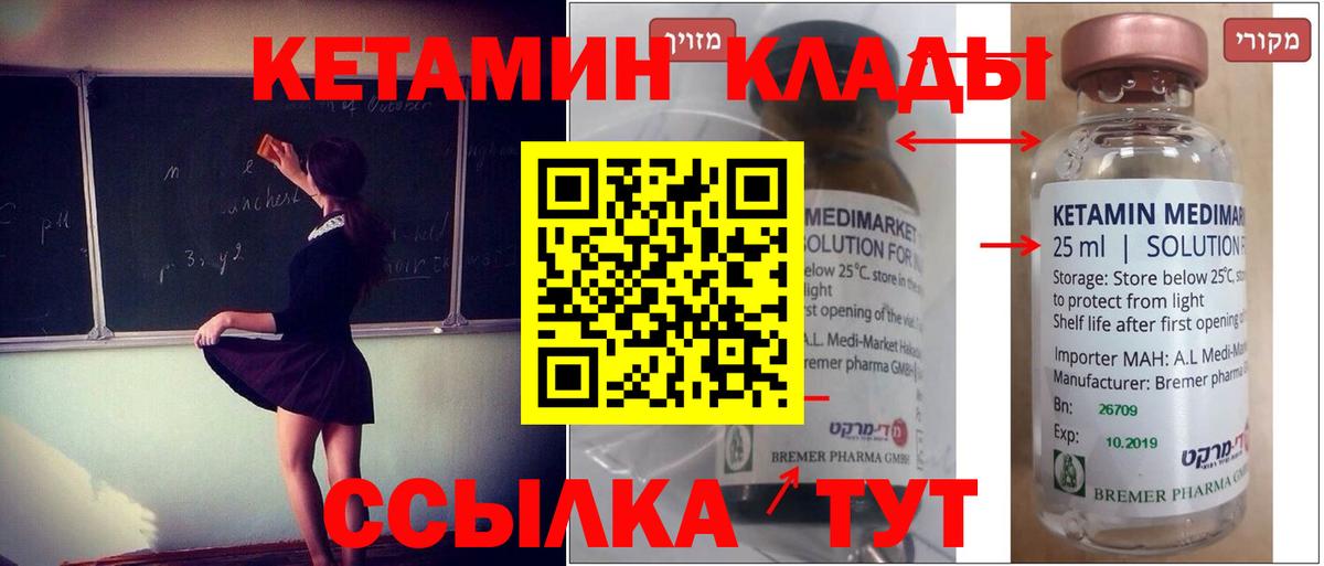 Кетамин VHQ  Вход с VPN  hydra онион  Красноуфимск 