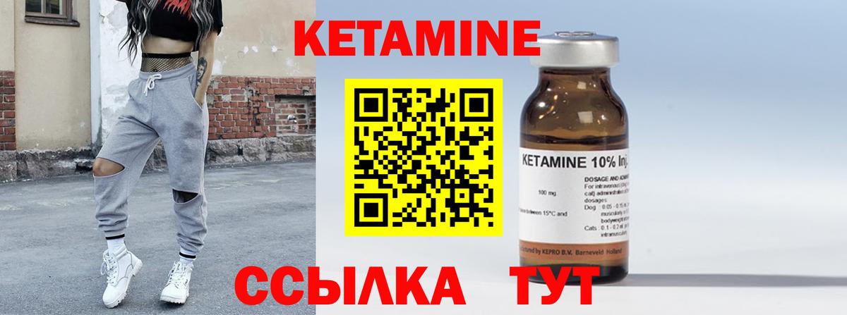 Кетамин VHQ Красноуфимск