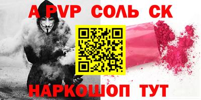ALPHA PVP Краснознаменск