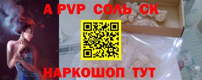 ALPHA PVP Краснознаменск
