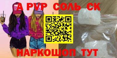 ALPHA PVP Краснознаменск