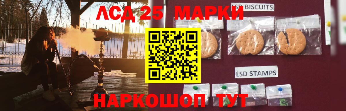 Лсд 25 экстази ecstasy Красноуфимск