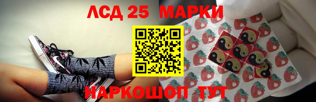 ГЕРОИН Красноуфимск