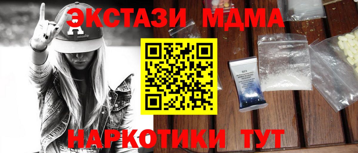 МДМА Molly Красноуфимск