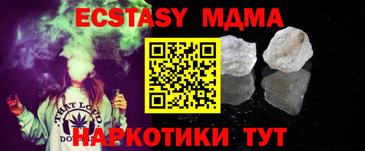 MDMA  Вход с VPN  MDMA crystal  Красноуфимск  MDMA Molly 