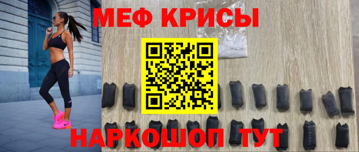 Меф  Вход с VPN  Мефедрон мяу мяу  Красноуфимск  Меф VHQ 