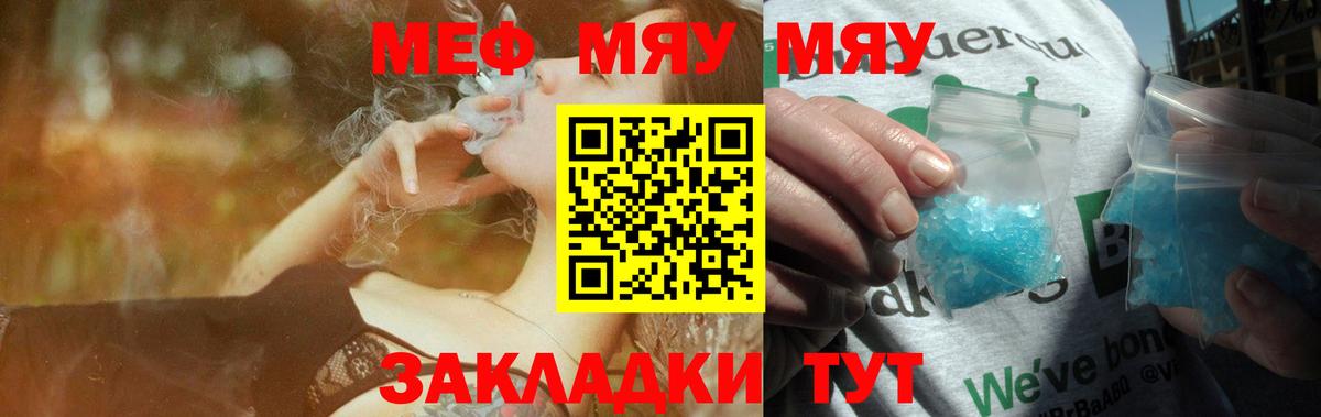 Мефедрон кристаллы Красноуфимск