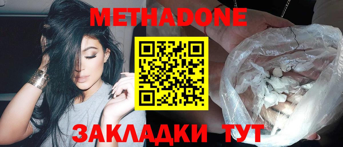 МЕТАДОН VHQ Красноуфимск