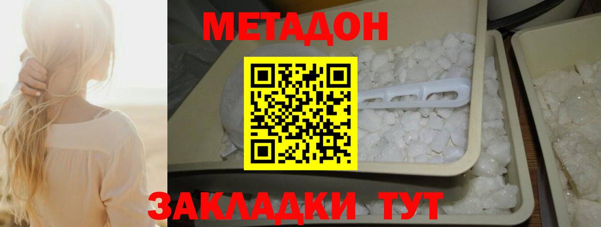 мега ССЫЛКА  Метадон мёд  Вход с VPN  Красноуфимск  Метадон белоснежный 