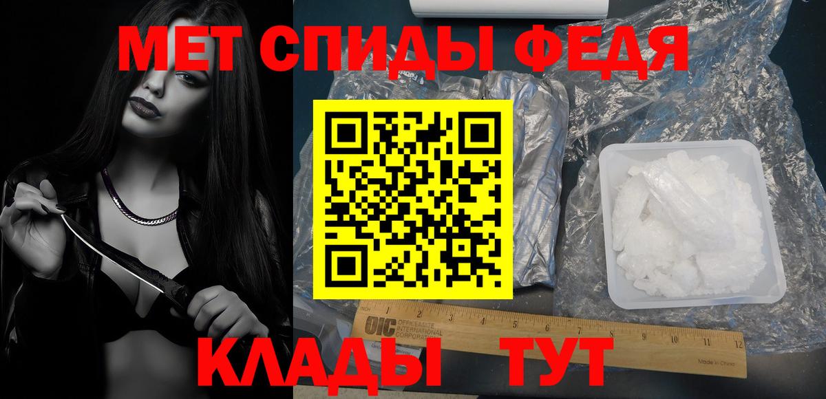 Красноуфимск  Метамфетамин Methamphetamine  Вход с VPN 