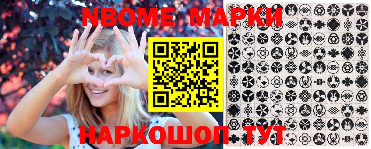 что такое   Вход с VPN  Красноуфимск  Марки 25I-NBOMe 1,5мг  Марки 25I-NBOMe 